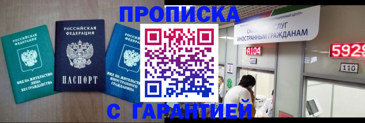 временная регистрация надежно в Тетюшах