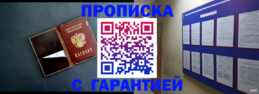 прописка штамп в Тетюшах