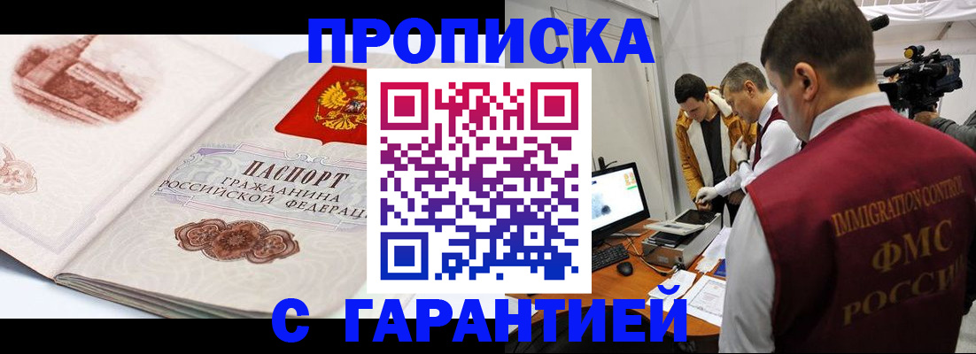 временная регистрация надежно в Тетюшах