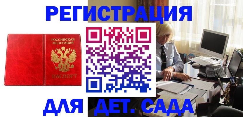 временная регистрация купить в Тетюшах