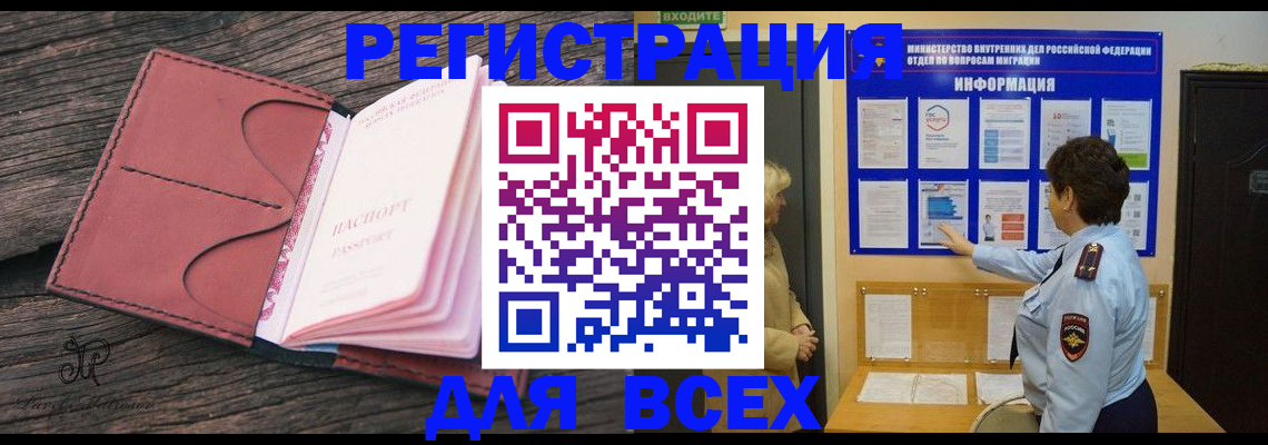 временная регистрация 2025 в Тетюшах