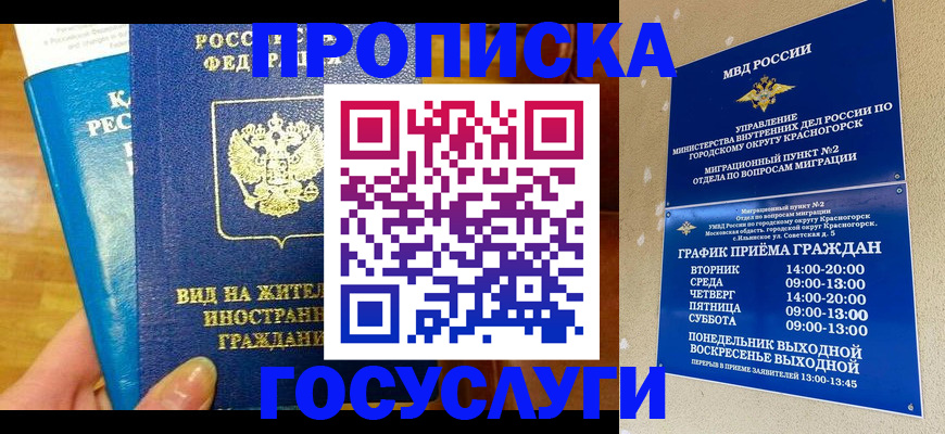 временная регистрация в квартире в Тетюшах